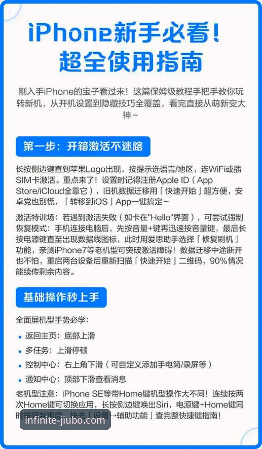 九博娱乐苹果下载最新动态：新手用户必看的完整安装与使用指南